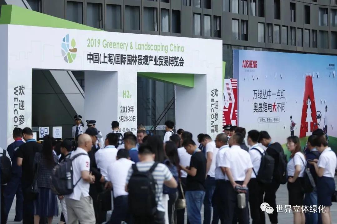 02 2019中國（上海）國際園林景觀產業博覽會GLC2019.jpg