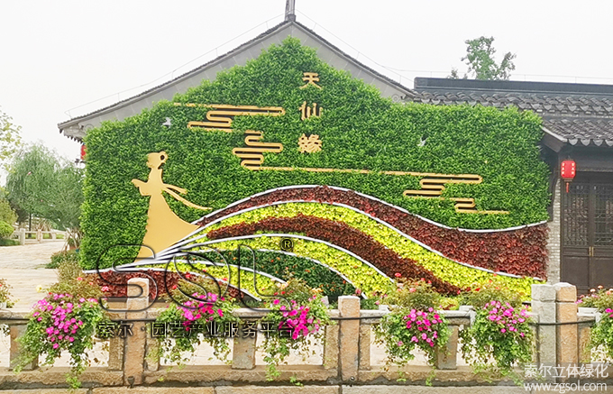 44江蘇東臺西溪古鎮(zhèn)五一景觀提升 (34)犁木街“天仙緣”主題藝術(shù)植物墻.jpg