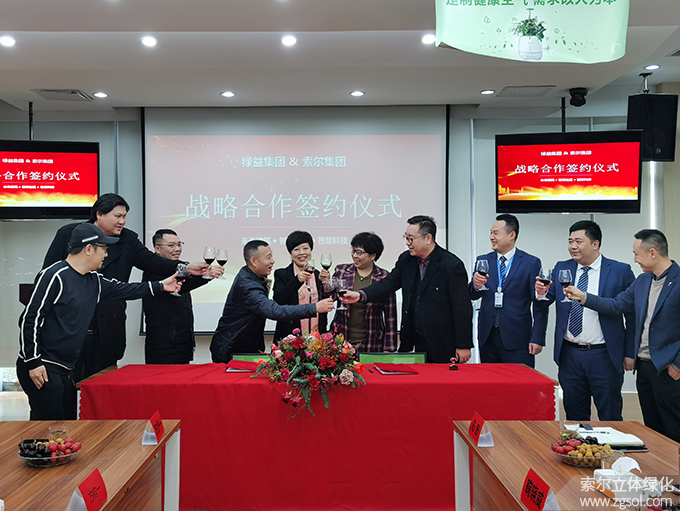 09 2020年12月25日索爾與綠益戰略合作簽約儀式 (15).jpg